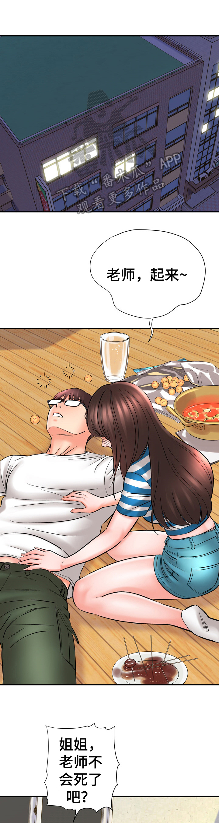 第42章：醉话0