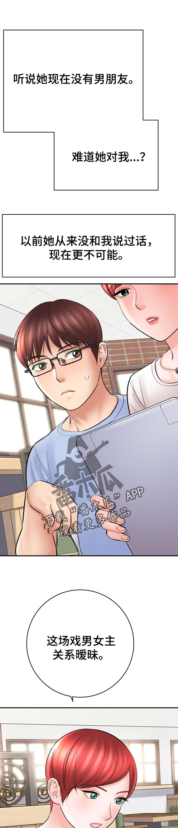 第49章：真的想学画9
