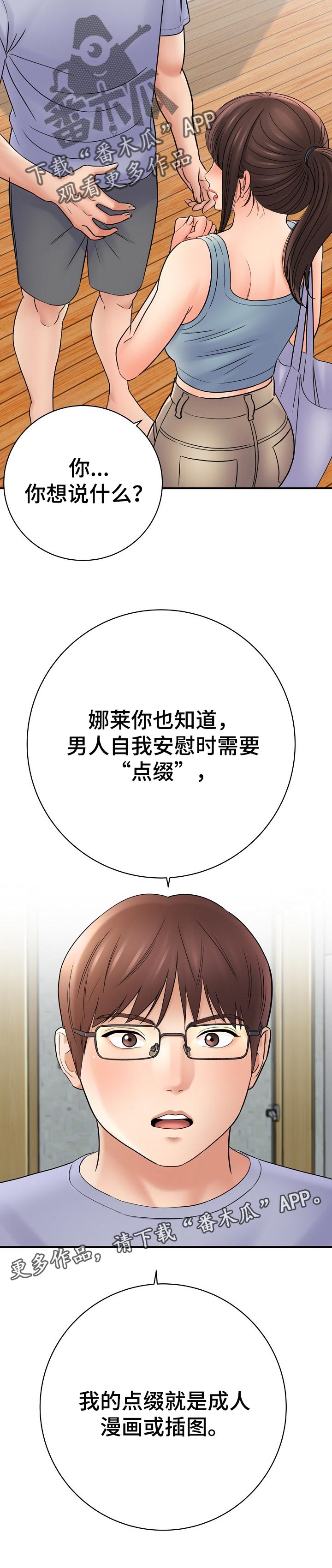 第62章：点缀13