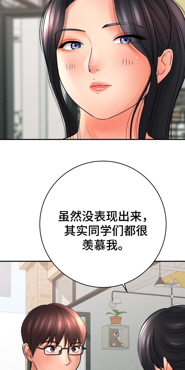 第74章：真正原因5
