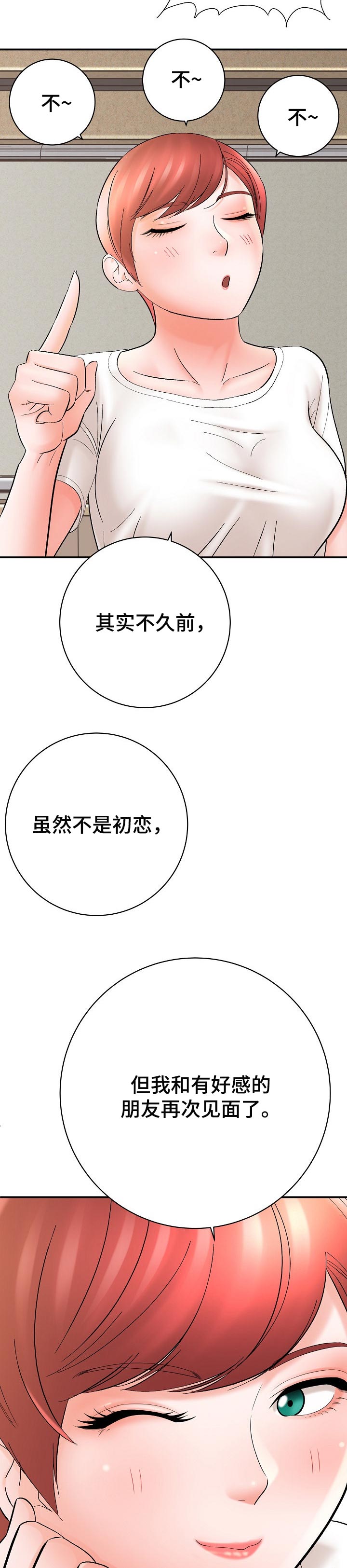 第57章：经验12