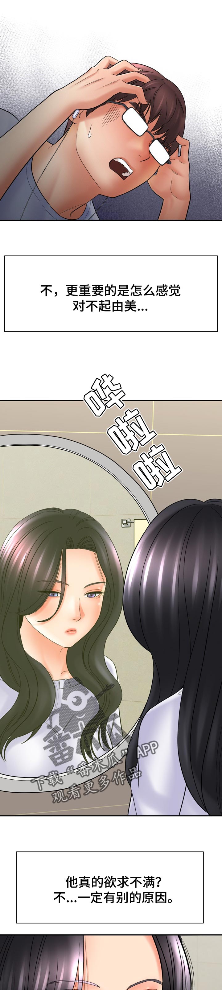 第60章：项链7