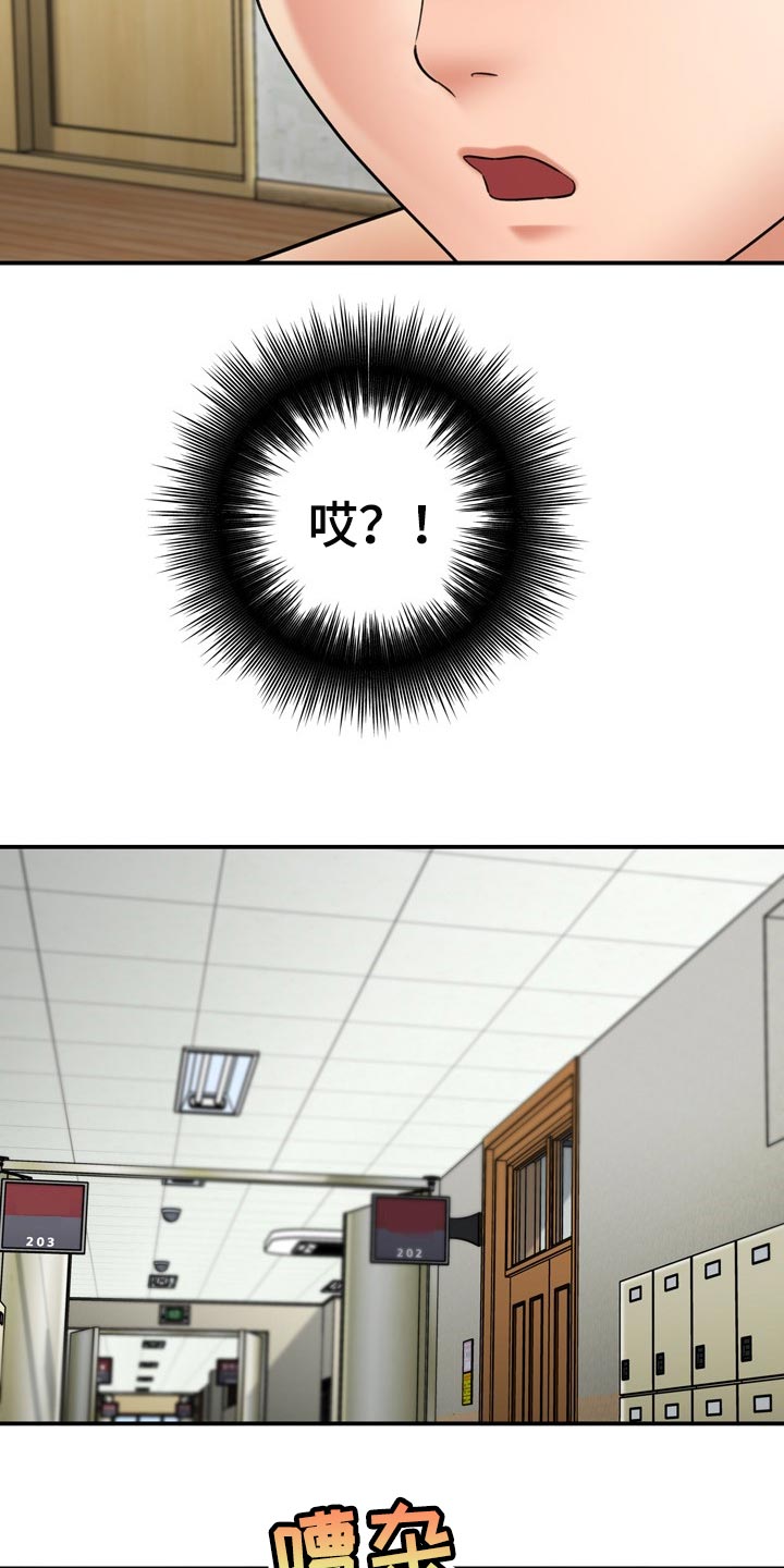 第73章：了不起8