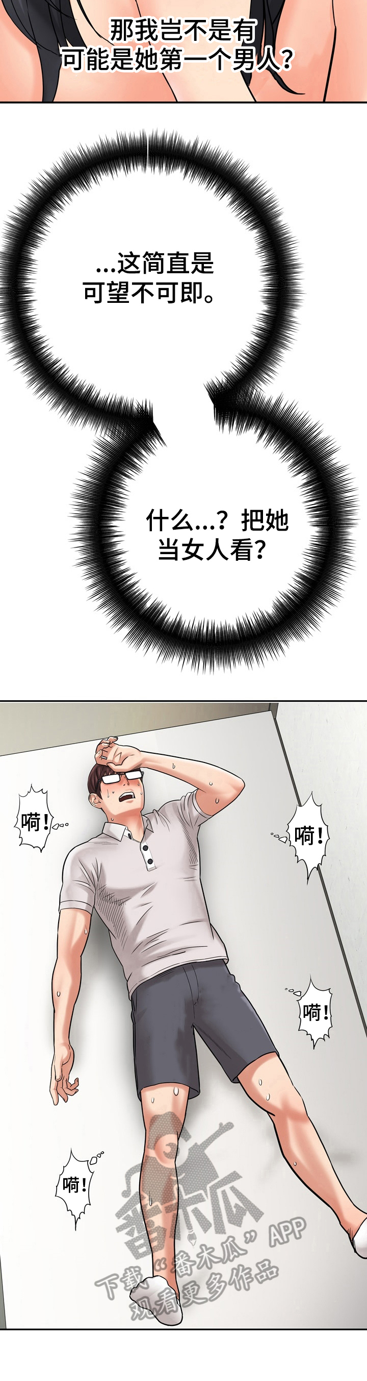 第27章：帮忙9