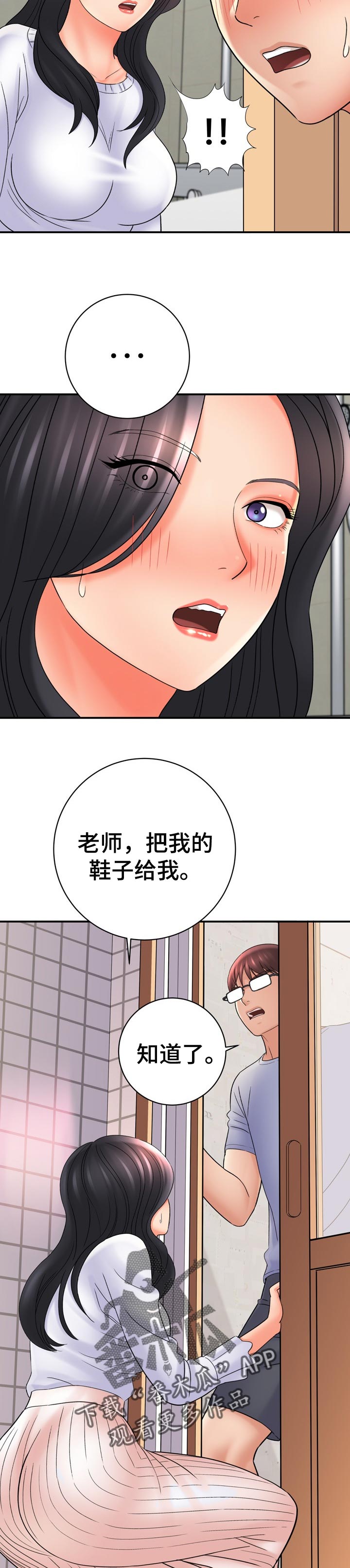 第61章：爱撒谎13