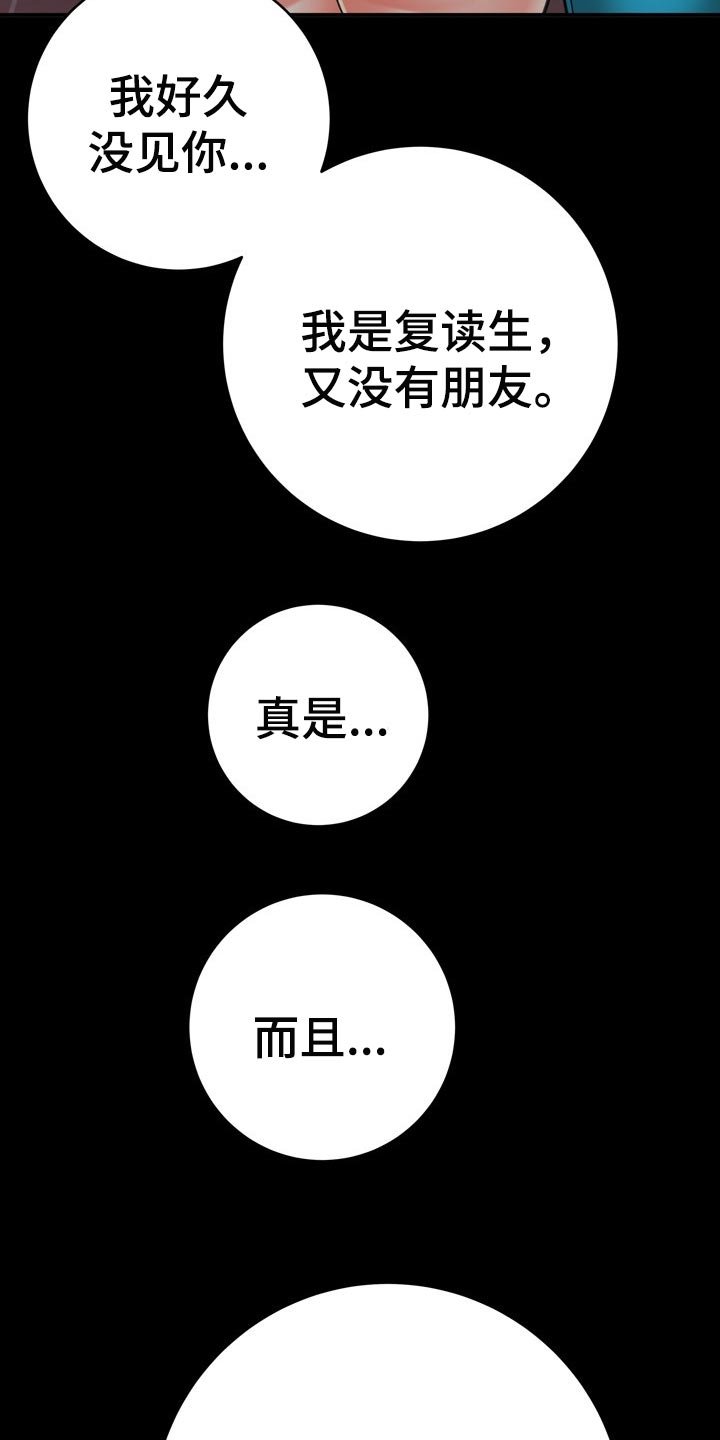 第75章：胆小鬼5
