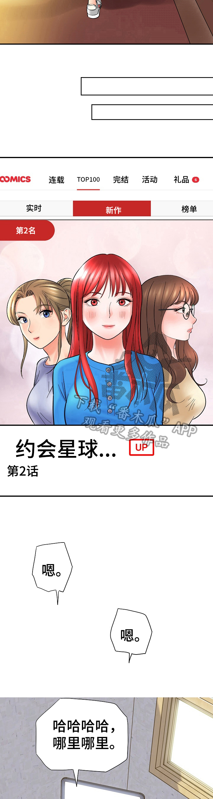 第44章：傻瓜6