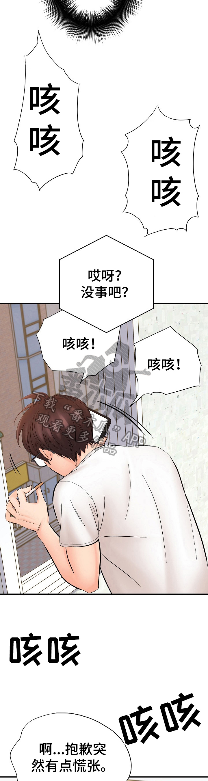 第45章：电话5