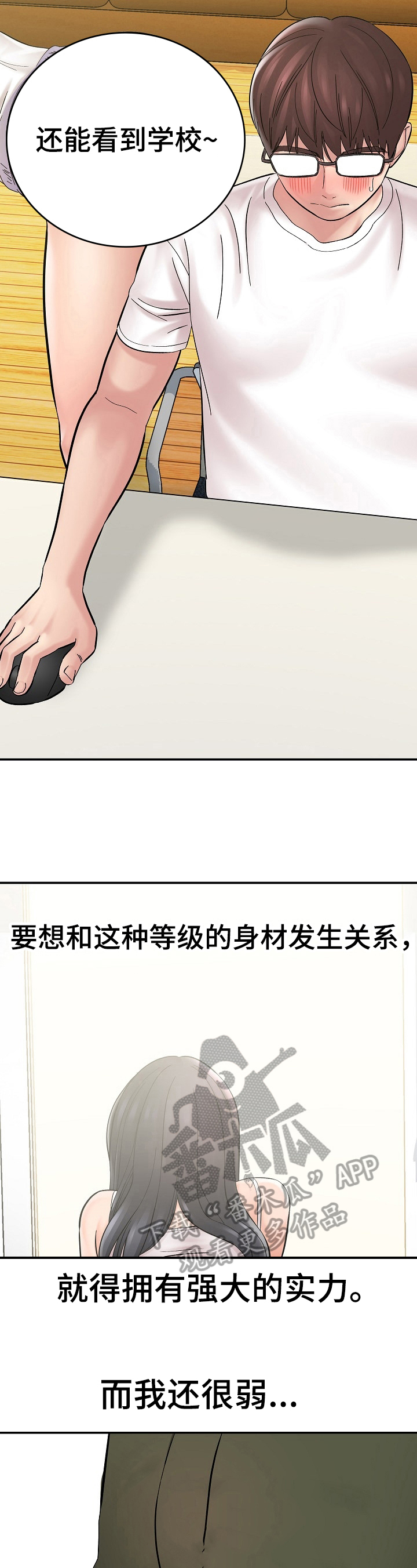 第8章：睡觉1