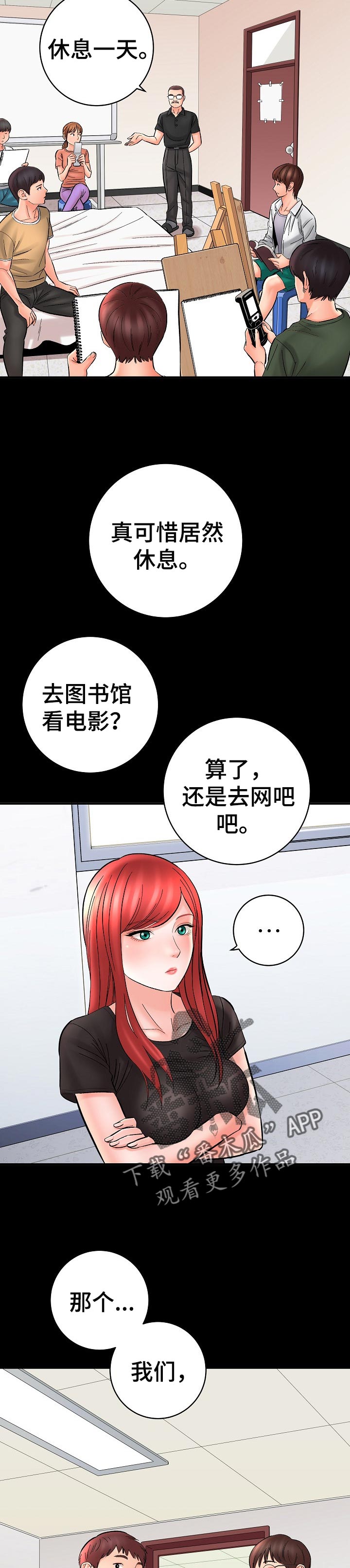 第51章：轮流模特7
