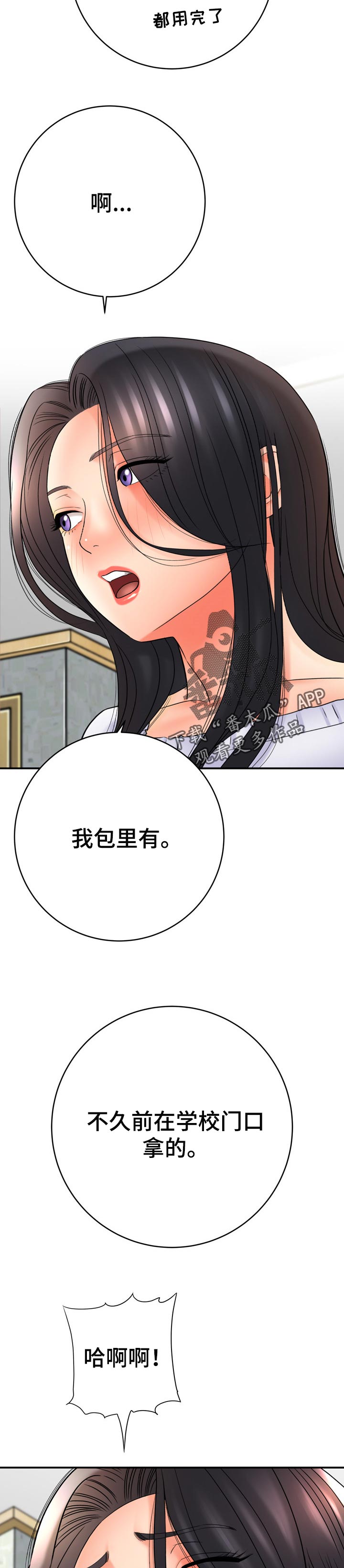 第68章：没有经验5