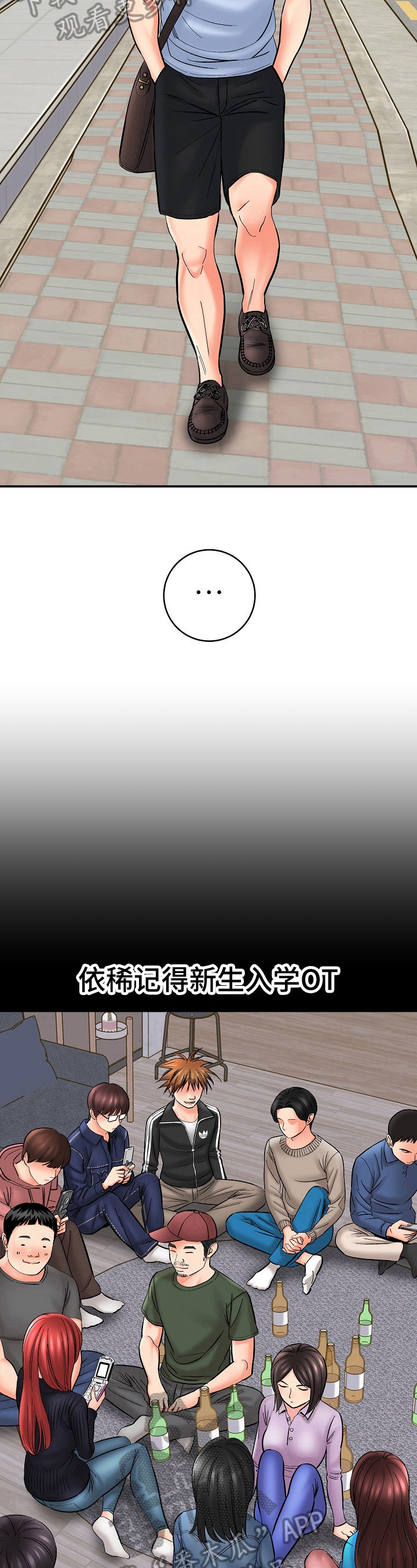 第45章：电话7