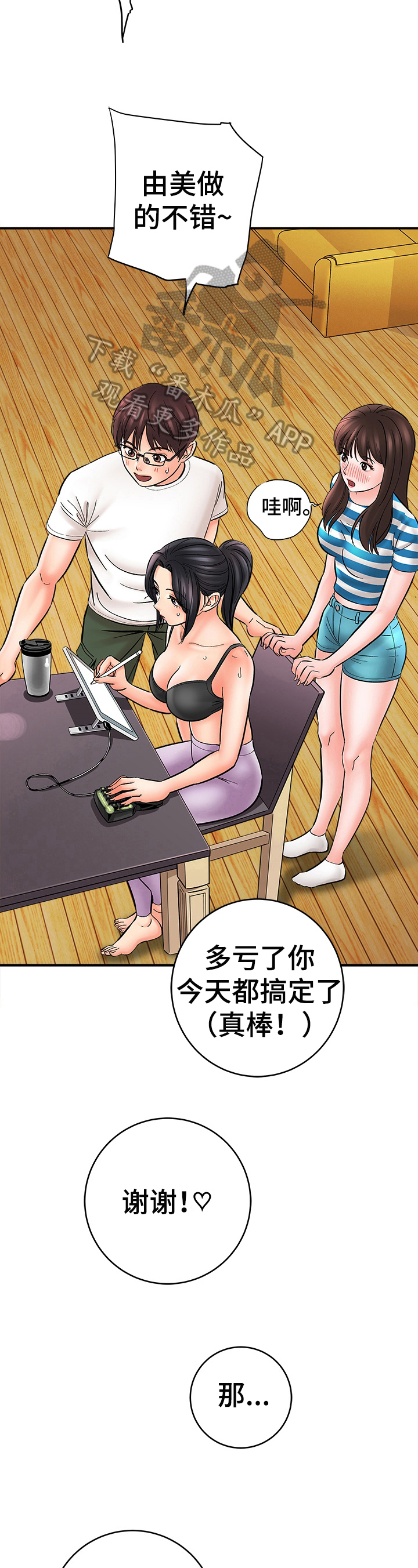 第39章：不对劲7