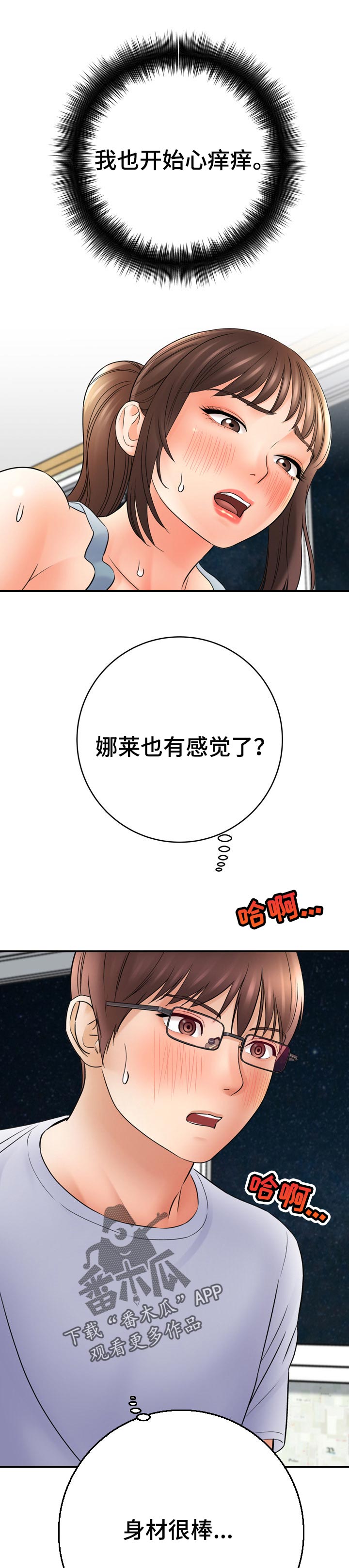 第65章：美丽100倍7