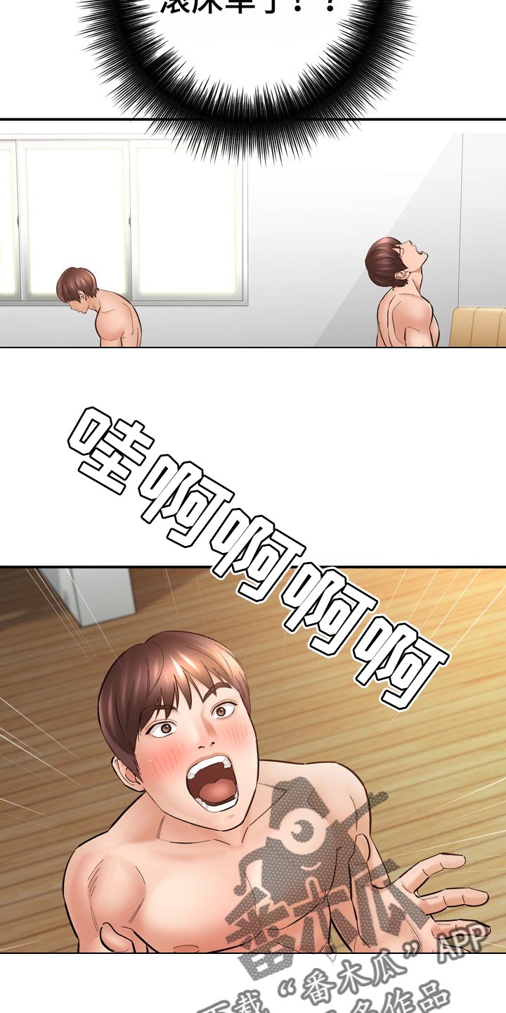 第73章：了不起5