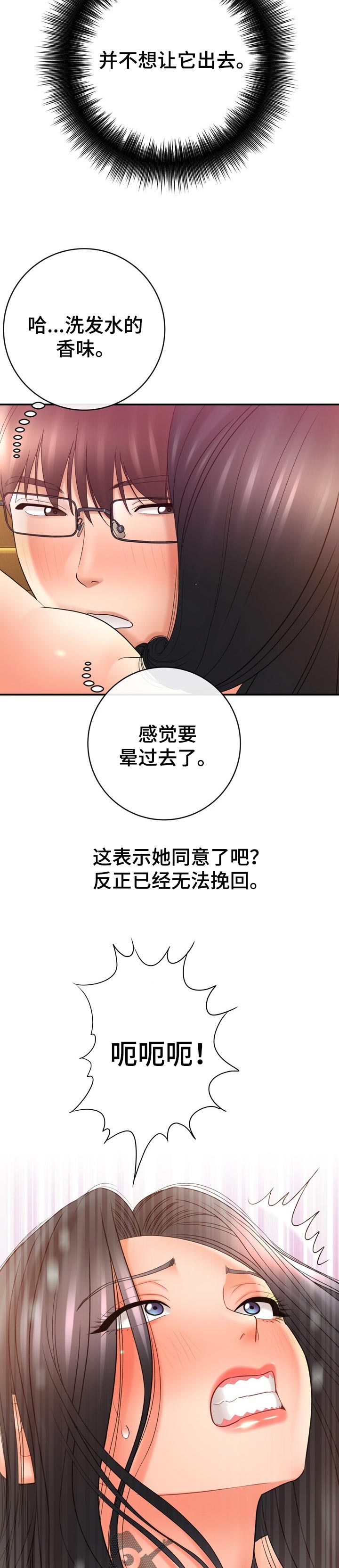第69章：惹人爱1