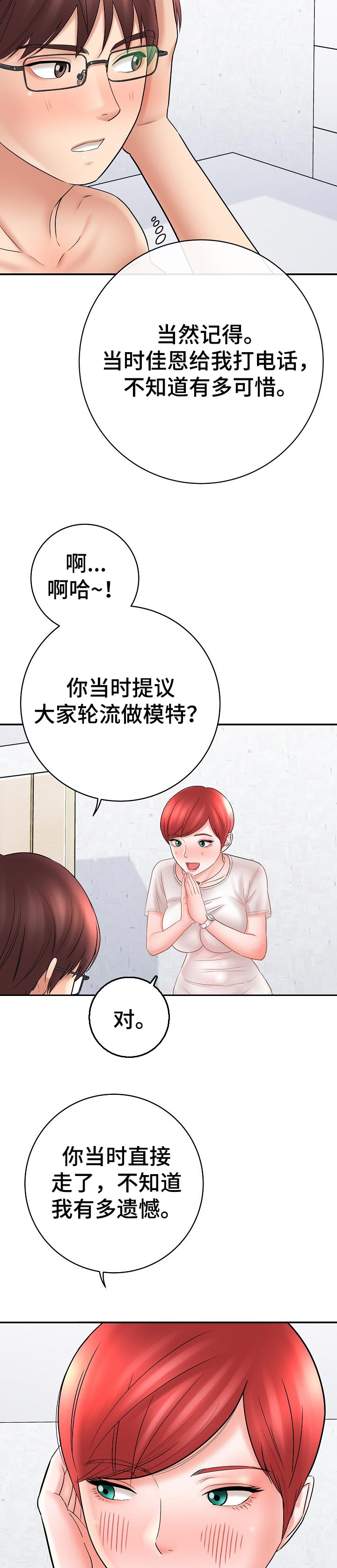 第52章：再画一次7