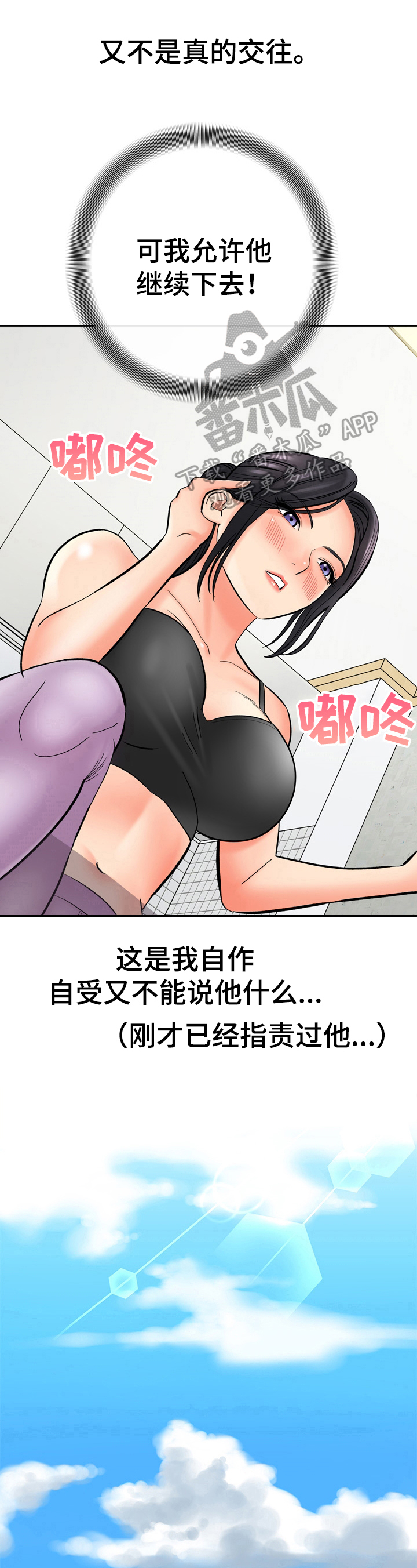 第39章：不对劲5