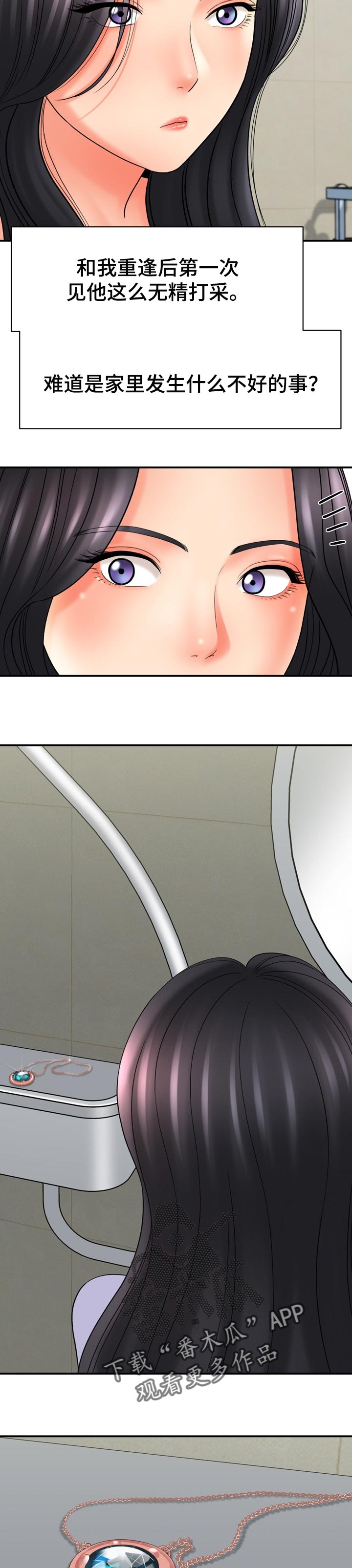 第60章：项链8