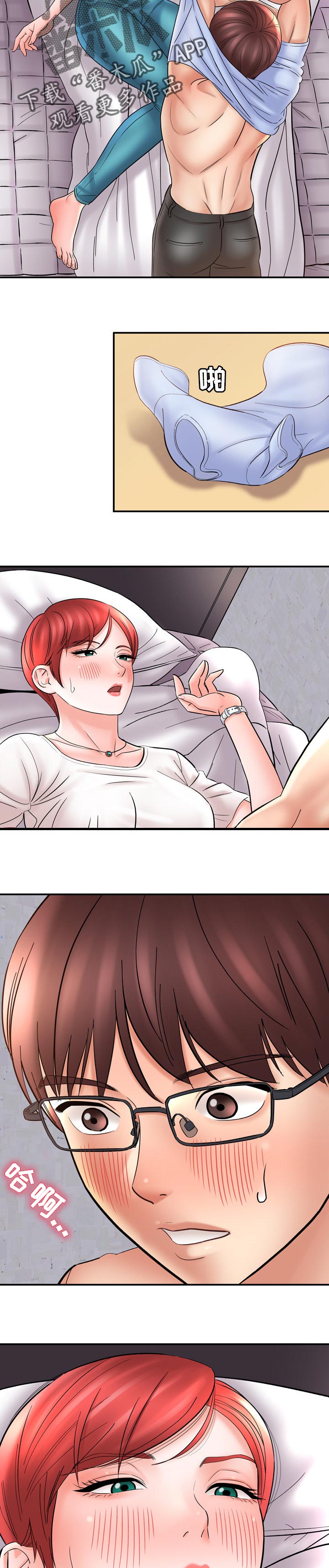 第50章：苹果8