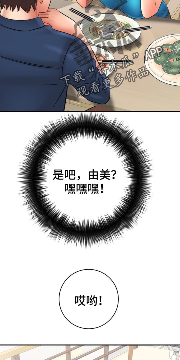 第75章：胆小鬼14