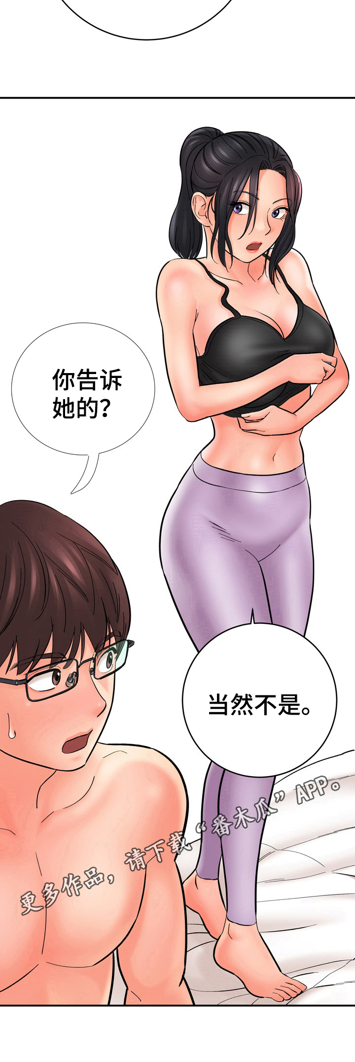 第36章：打扰9
