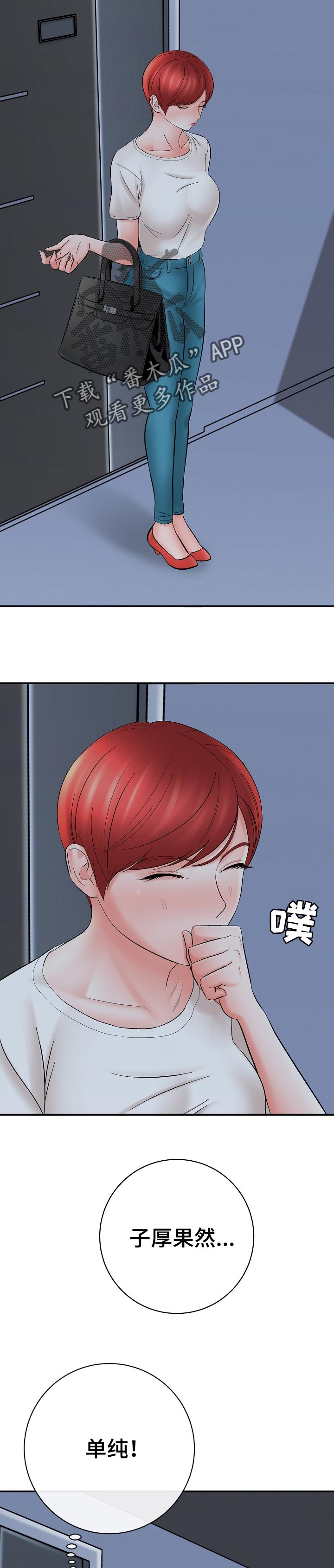 第56章：意料之外的收获9