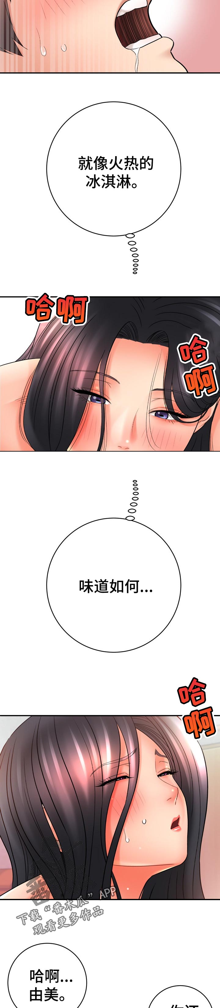第71章：满足6