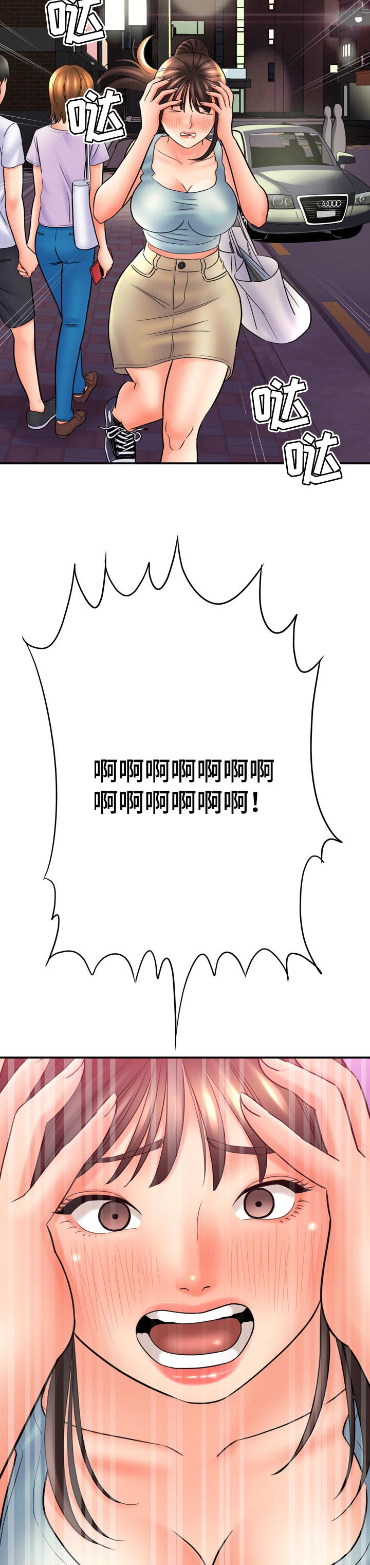 第66章：明明我才是助手5