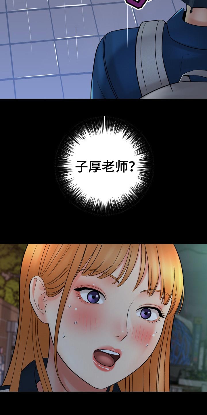 第74章：真正原因24