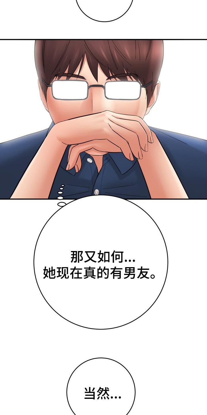 第75章：胆小鬼12