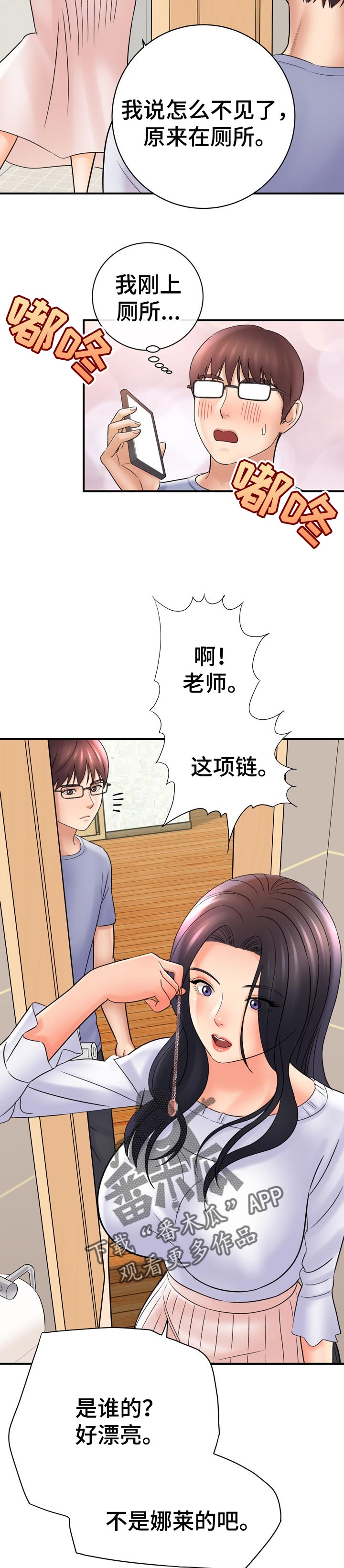 第61章：爱撒谎9