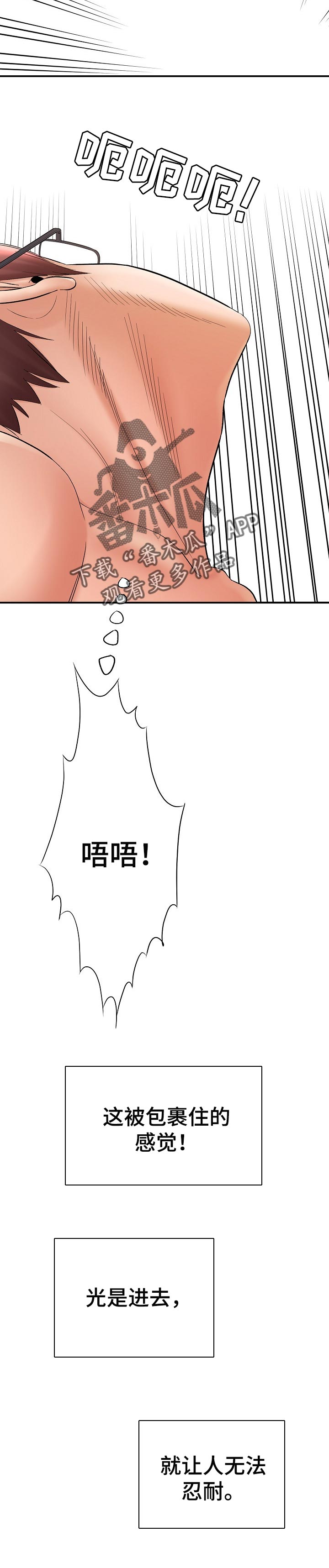 第55章：满足3