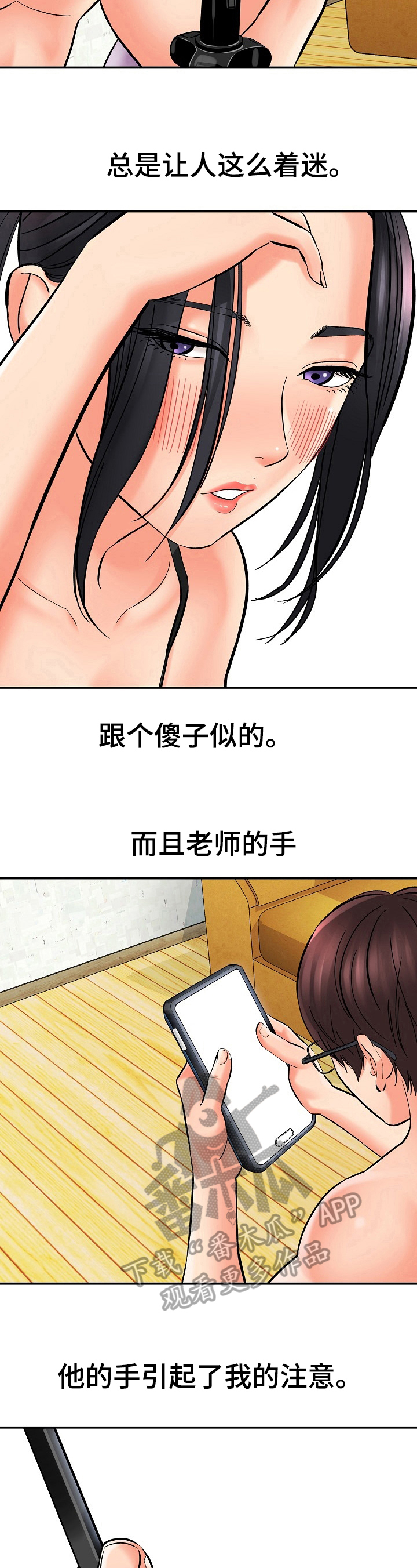 第31章：摆拍8