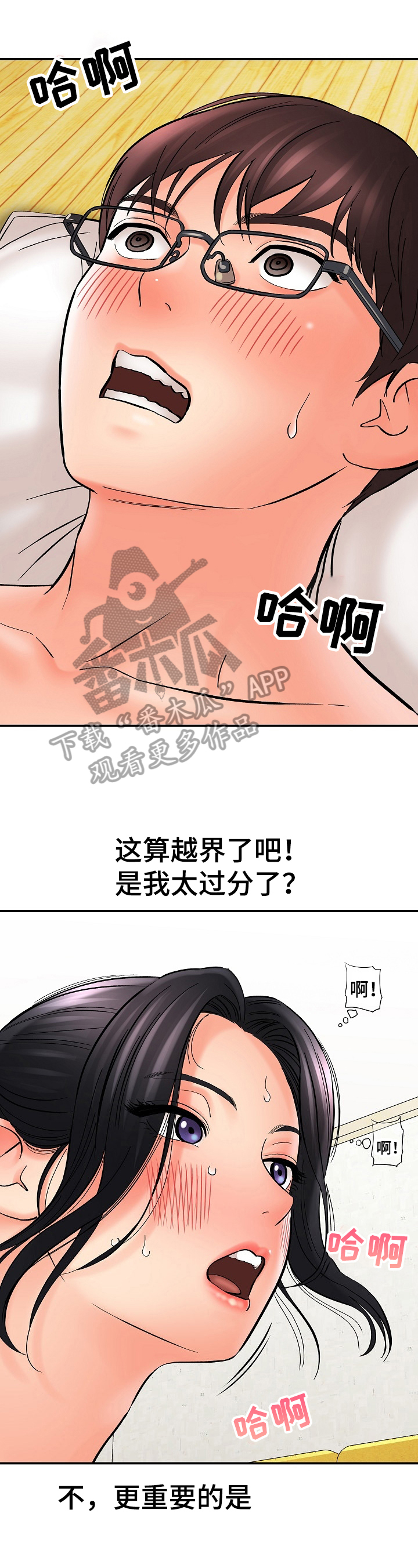 第36章：打扰0