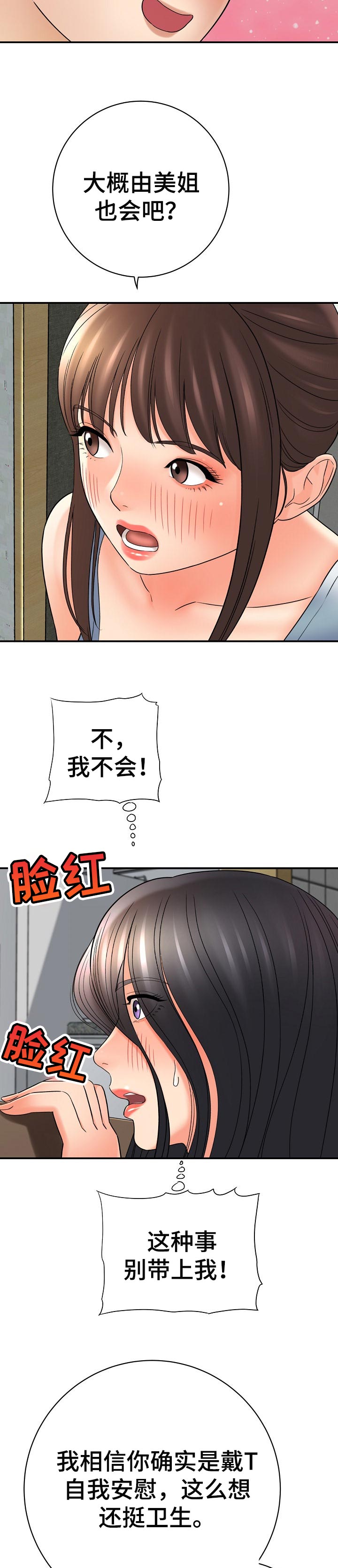 第63章：负责10