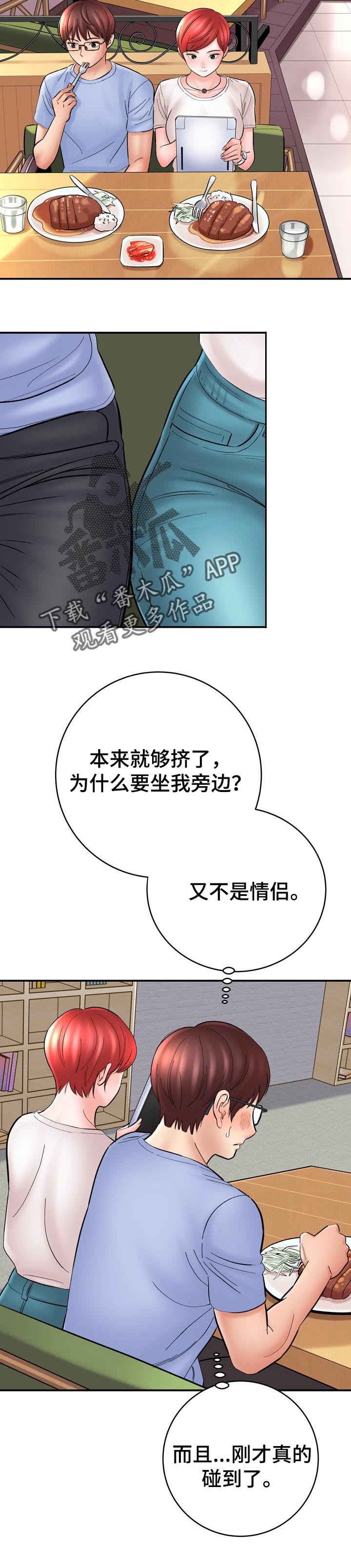 第49章：真的想学画8