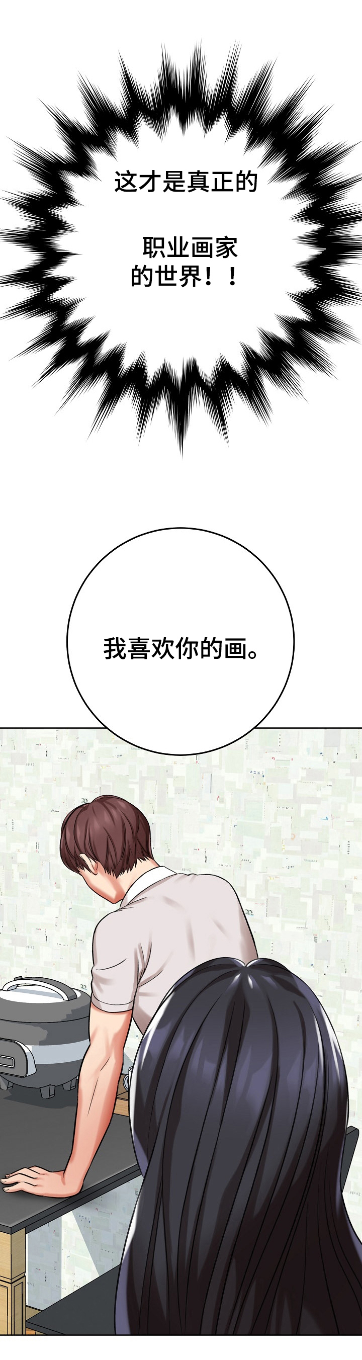 第24章：糟糕的消息8