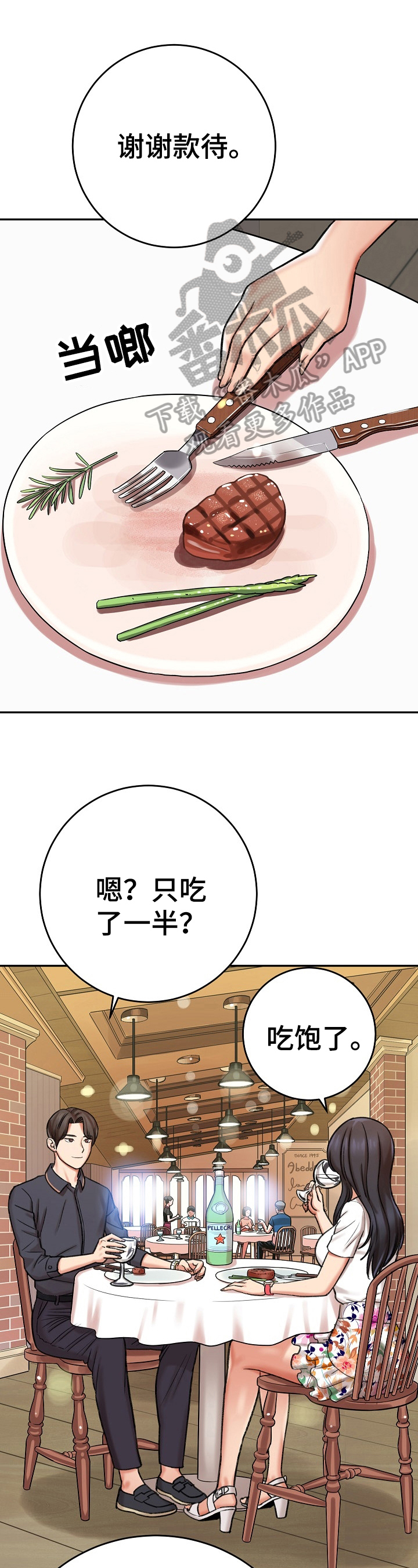 第22章：算计0