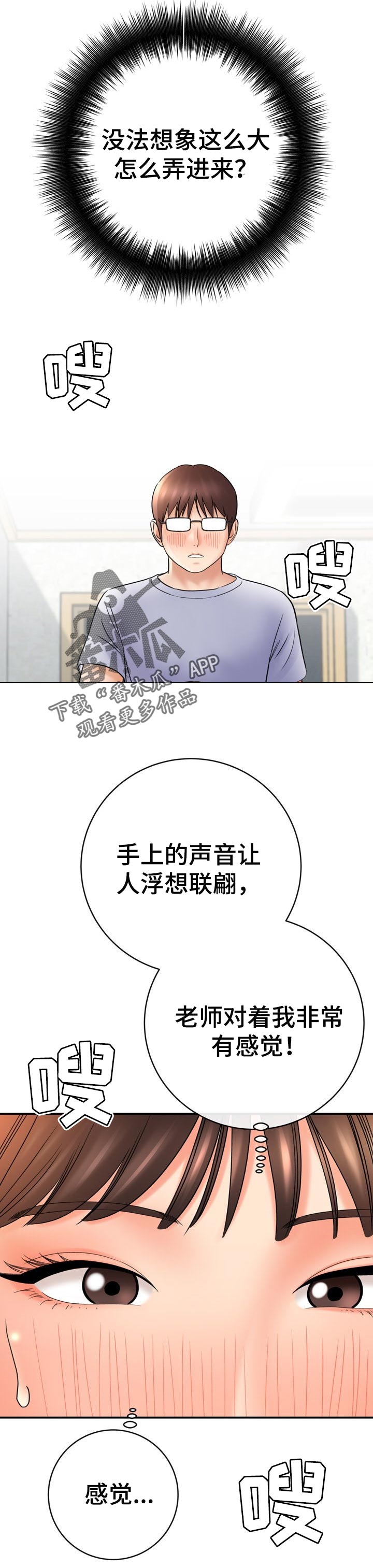 第65章：美丽100倍6