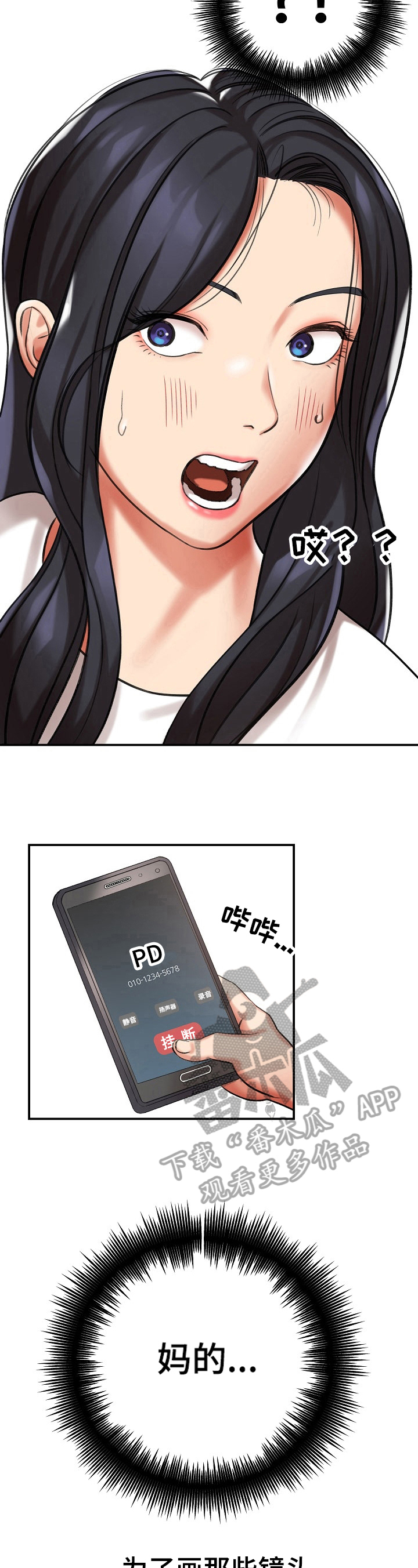 第24章：糟糕的消息6