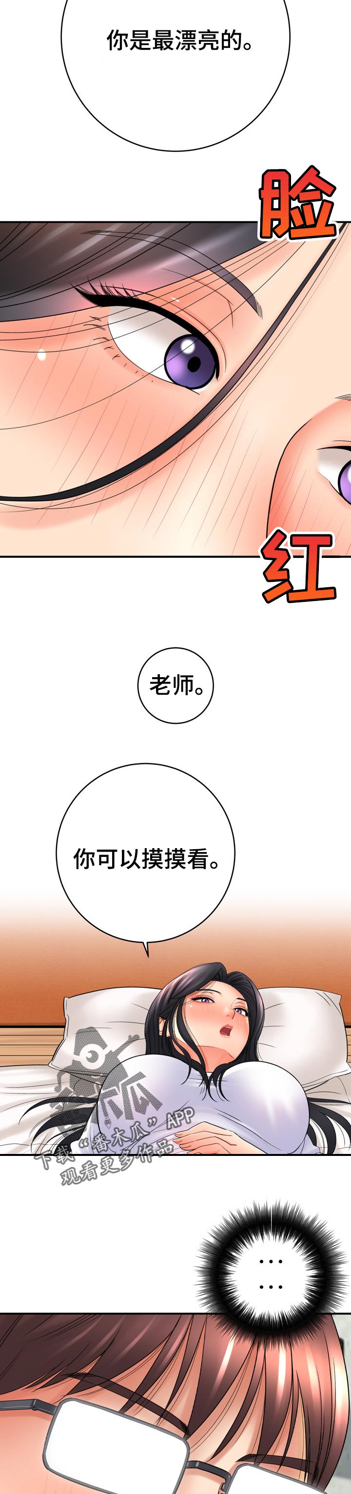 第67章：总是被吸引5