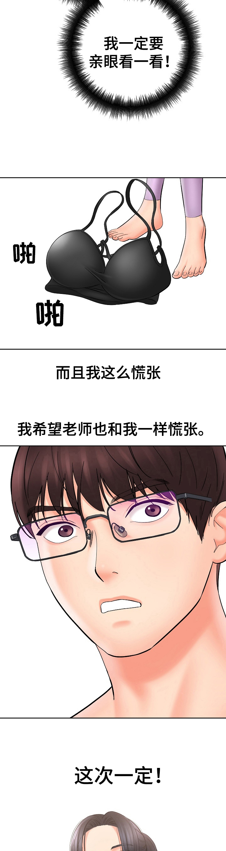 第33章：决心11