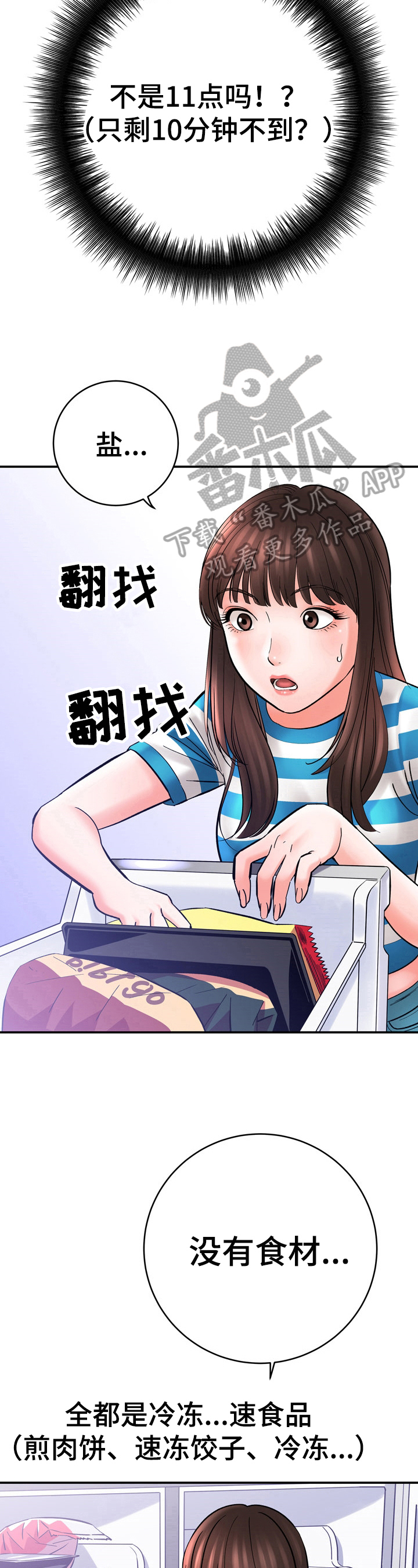 第40章：做饭6