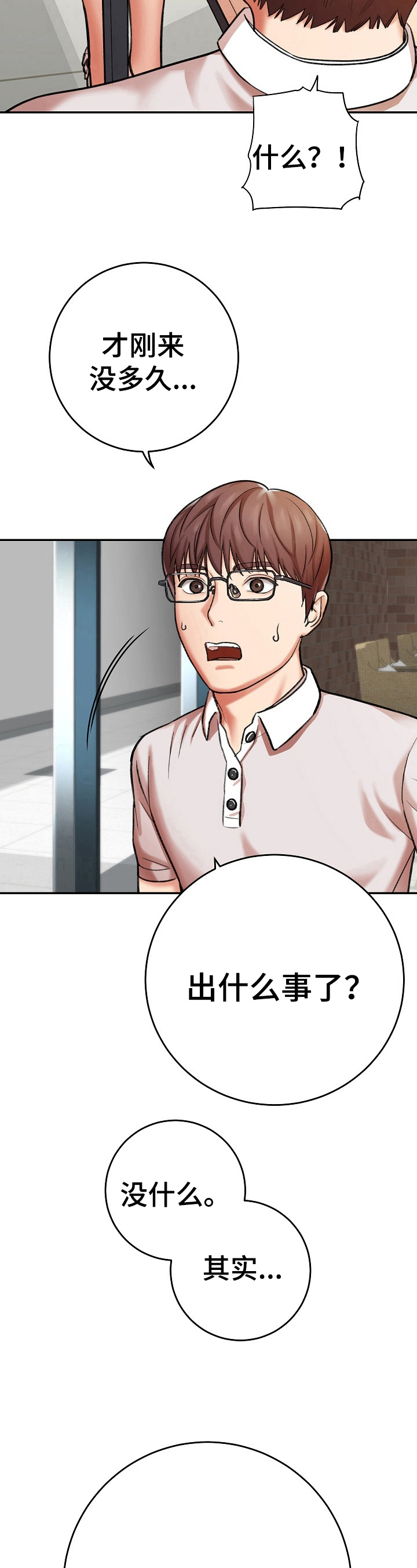 第20章：男朋友6