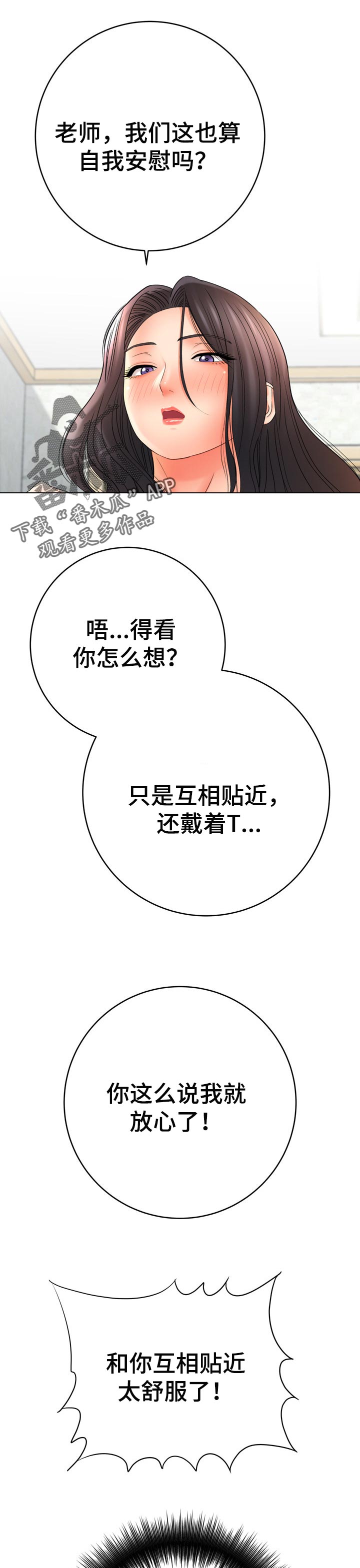 第68章：没有经验7