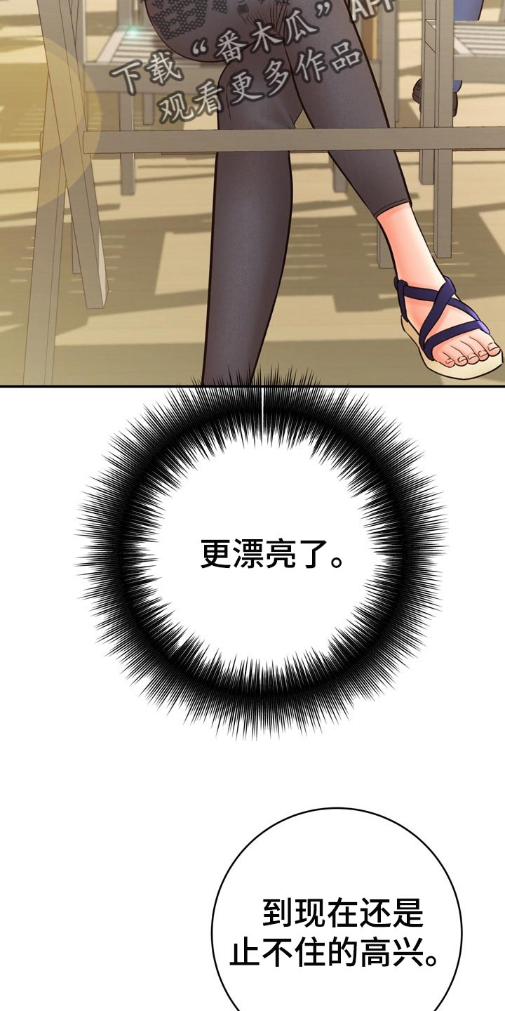 第73章：了不起19