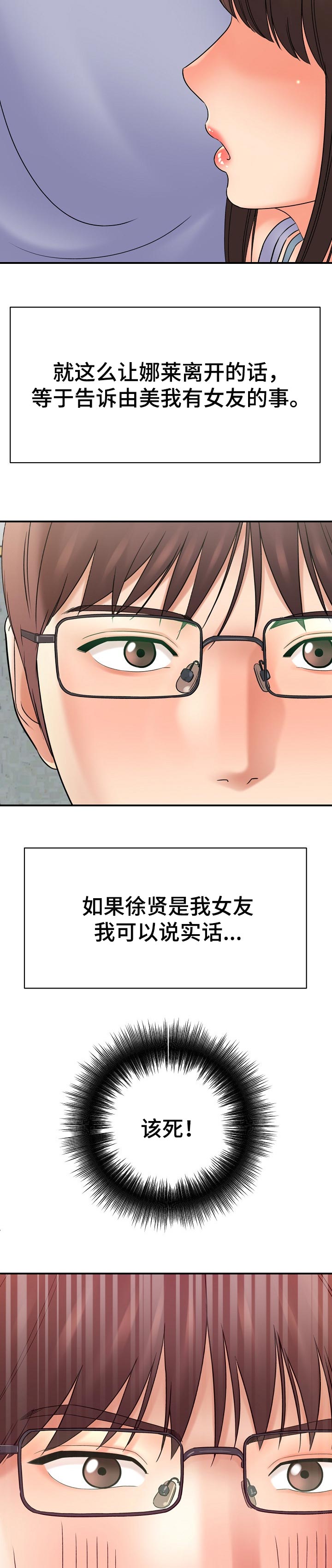 第62章：点缀10