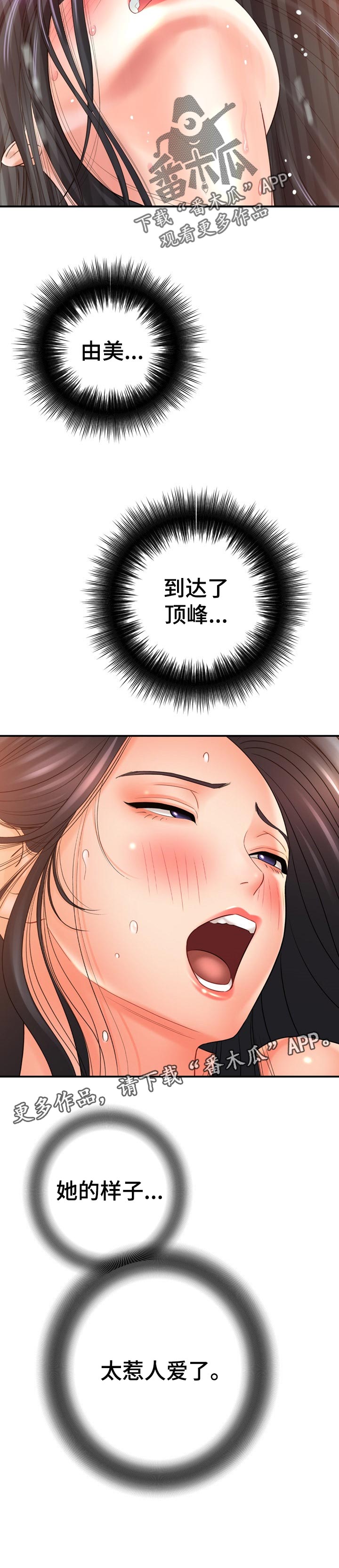 第69章：惹人爱7