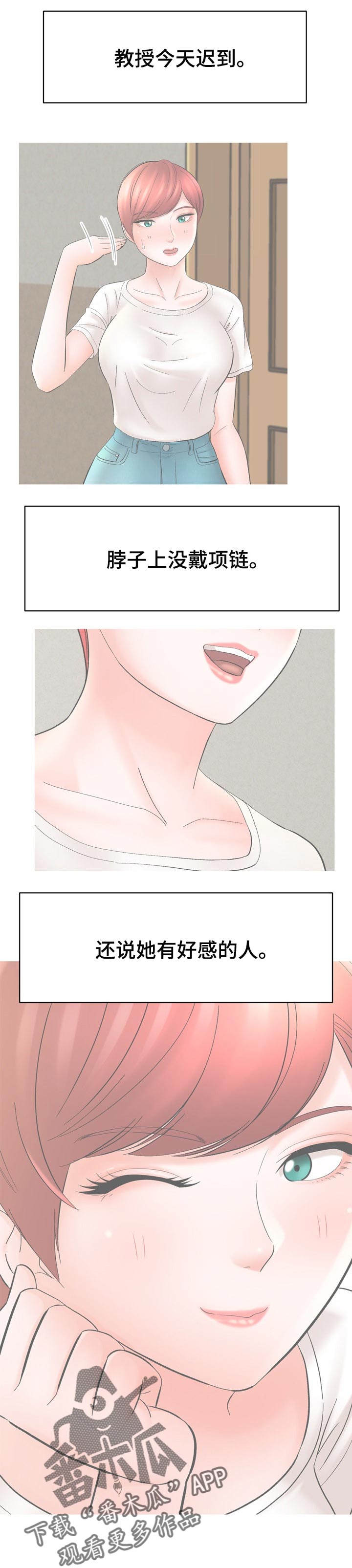 第60章：项链11